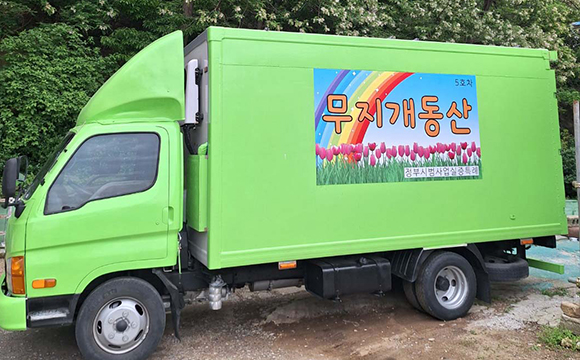 차량 방문